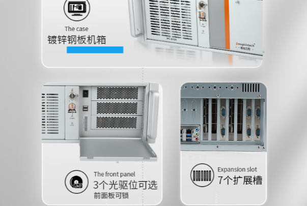 東田上架式工控機(jī)機(jī)箱.png 東田上架式工控機(jī)機(jī)箱.png