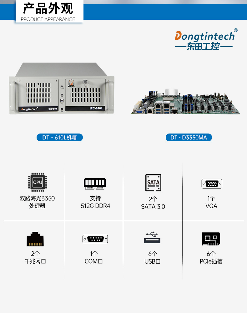 國(guó)產(chǎn)化海光工控機(jī),多光驅(qū)擴(kuò)展工業(yè)電腦主機(jī),DT-610L-D3350MA.jpg