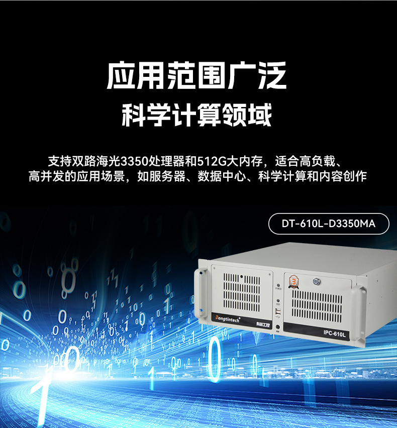 國(guó)產(chǎn)化海光工控機(jī),多光驅(qū)擴(kuò)展工業(yè)電腦主機(jī),DT-610L-D3350MA.jpg