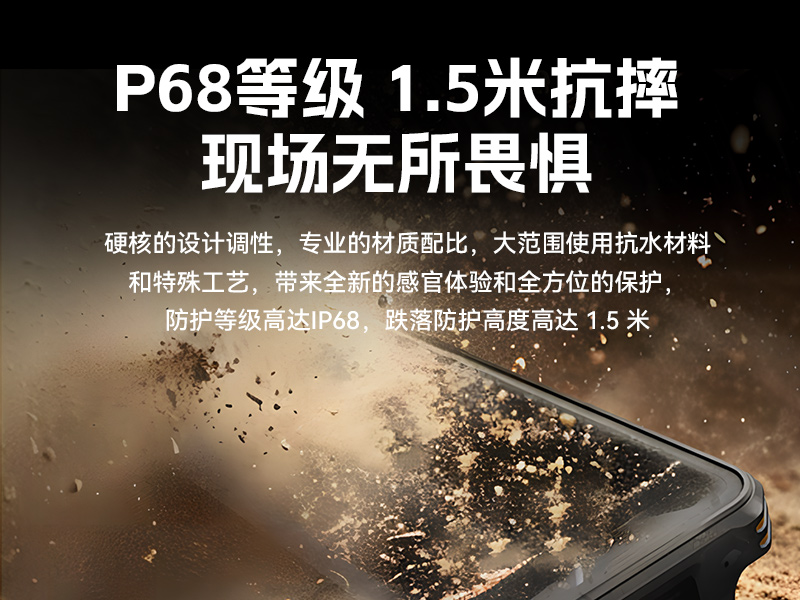 6.56英寸三防手持終端,一維/二維條碼掃描引擎加固手機,DTZ-T0602E-6789