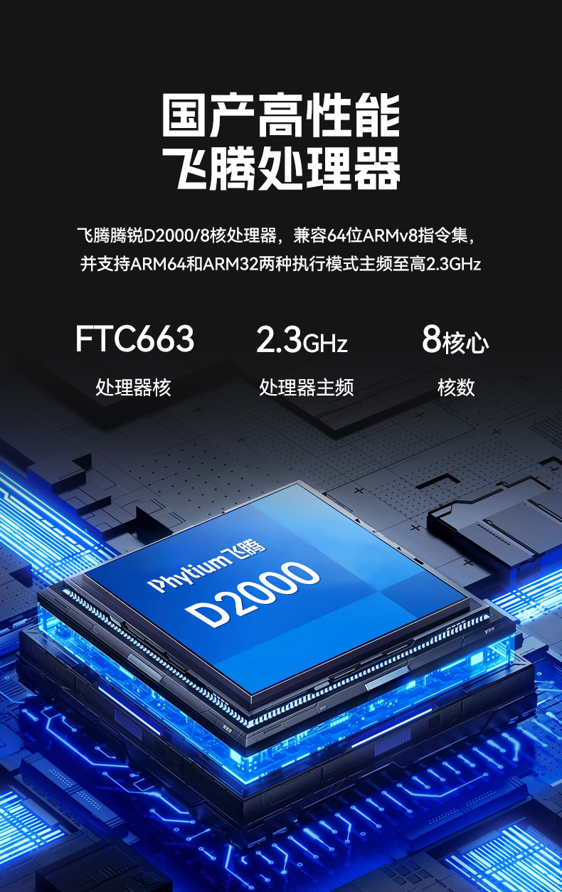 國產(chǎn)化飛騰工控機,搭載國產(chǎn)銀河麒麟操作系統(tǒng),DTB-2102L-BD2KMC.jpg