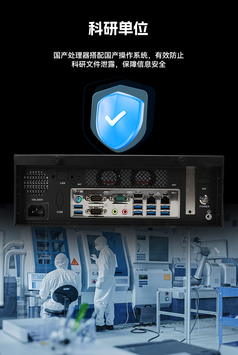 國產(chǎn)化飛騰工控機,搭載國產(chǎn)銀河麒麟操作系統(tǒng),DTB-2102L-BD2KMC.jpg