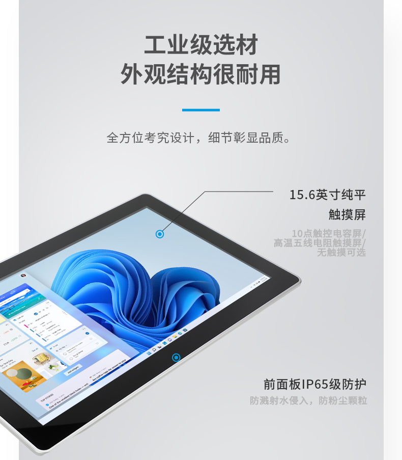 15.6寸工業(yè)平板電腦,適應(yīng)數(shù)控自動化設(shè)備,DTP-1566-N97.jpg