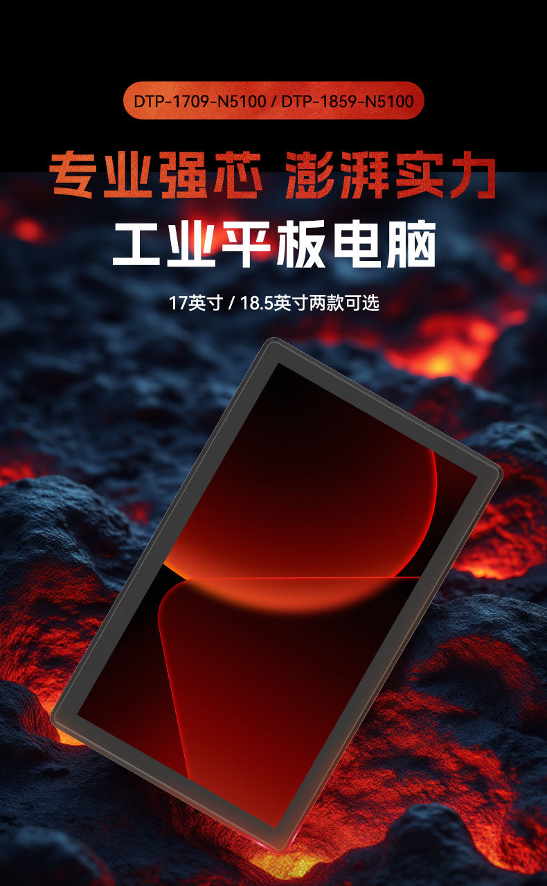 18.5寸工控一體機(jī),IP65防護(hù)工業(yè)平板電腦廠家,DTP-1859-1235U.jpg 18.5寸工控一體機(jī),IP65防護(hù)工業(yè)平板電腦廠家,DTP-1859-1235U.jpg
