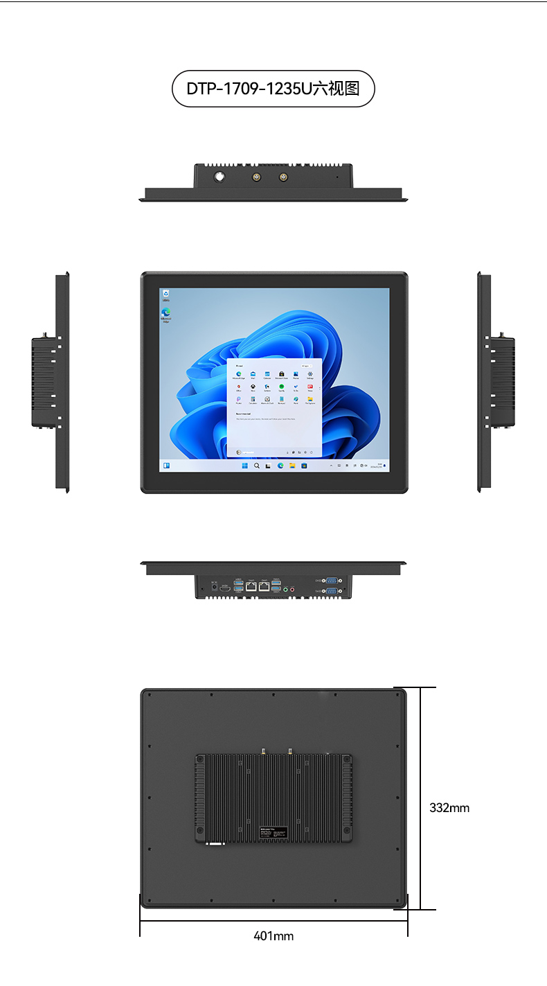 18.5寸工控一體機(jī),IP65防護(hù)工業(yè)平板電腦廠家,DTP-1859-1235U.jpg 18.5寸工控一體機(jī),IP65防護(hù)工業(yè)平板電腦廠家,DTP-1859-1235U.jpg