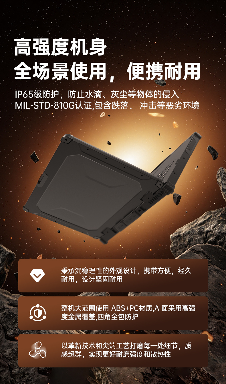 戶外筆記本電腦,14寸三防加固筆記本報價,DTN-S1412E.jpg 戶外筆記本電腦,14寸三防加固筆記本報價,DTN-S1412E.jpg