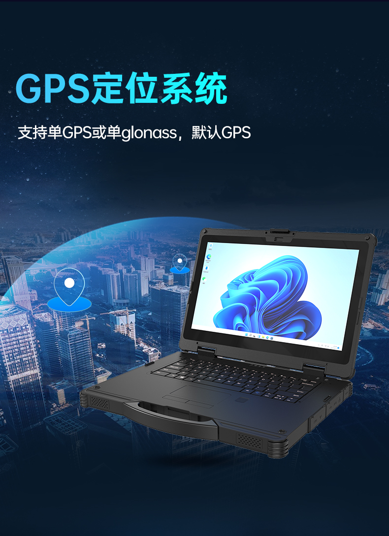 戶外筆記本電腦,14寸三防加固筆記本報價,DTN-S1412E.jpg 戶外筆記本電腦,14寸三防加固筆記本報價,DTN-S1412E.jpg