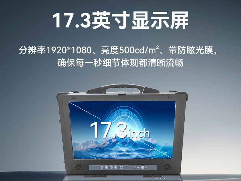 東田單屏加固便攜機(jī),國產(chǎn)下翻式便攜工控機(jī),DTG-1417ZD-D3350MA