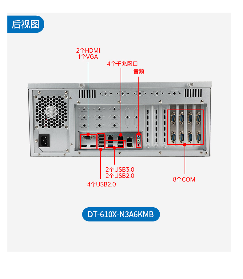 東田國(guó)產(chǎn)工控電腦,龍芯3A6000工控主機(jī)廠家,DT-610X-N3A6KMB.jpg