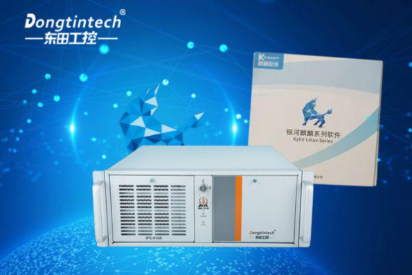 東田國(guó)產(chǎn)化麒麟工控機(jī).png