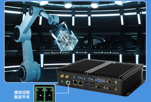 東田無風(fēng)扇迷你工控機(jī).png 東田無風(fēng)扇迷你工控機(jī).png