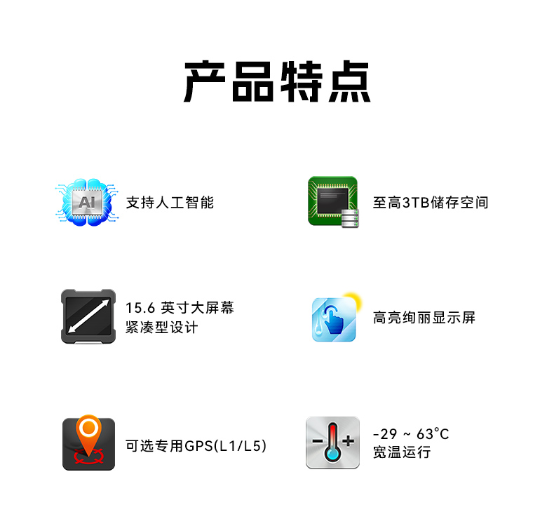 15.6寸三防加固筆記本,戶外勘探工業(yè)級電腦,高耐用便攜,DTN-S1514G.jpg 15.6寸三防加固筆記本,戶外勘探工業(yè)級電腦,高耐用便攜,DTN-S1514G.jpg