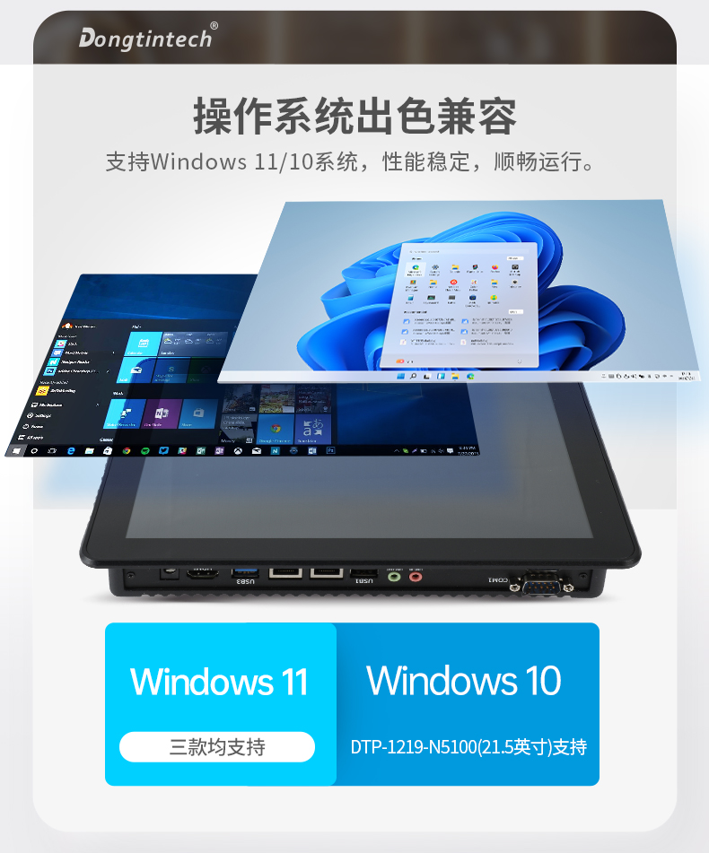 10.1/15.6/21.5寸工業(yè)平板電腦,IP65防護,10點電容觸控屏,DTP-1569-N5100.jpg