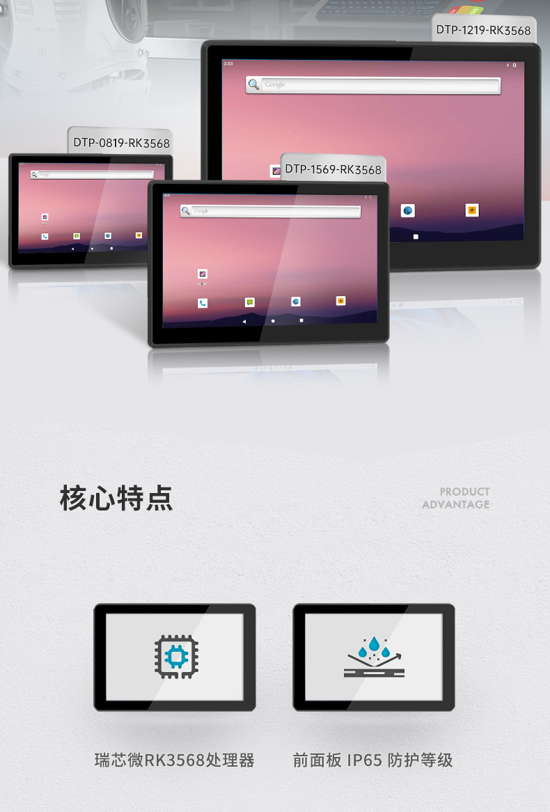 15.6英寸工業(yè)平板電腦,IP65防摔,數(shù)控自動化設(shè)備主機方案,DTP-1569-RK3568.jpg 15.6英寸工業(yè)平板電腦,IP65防摔,數(shù)控自動化設(shè)備主機方案,DTP-1569-RK3568.jpg