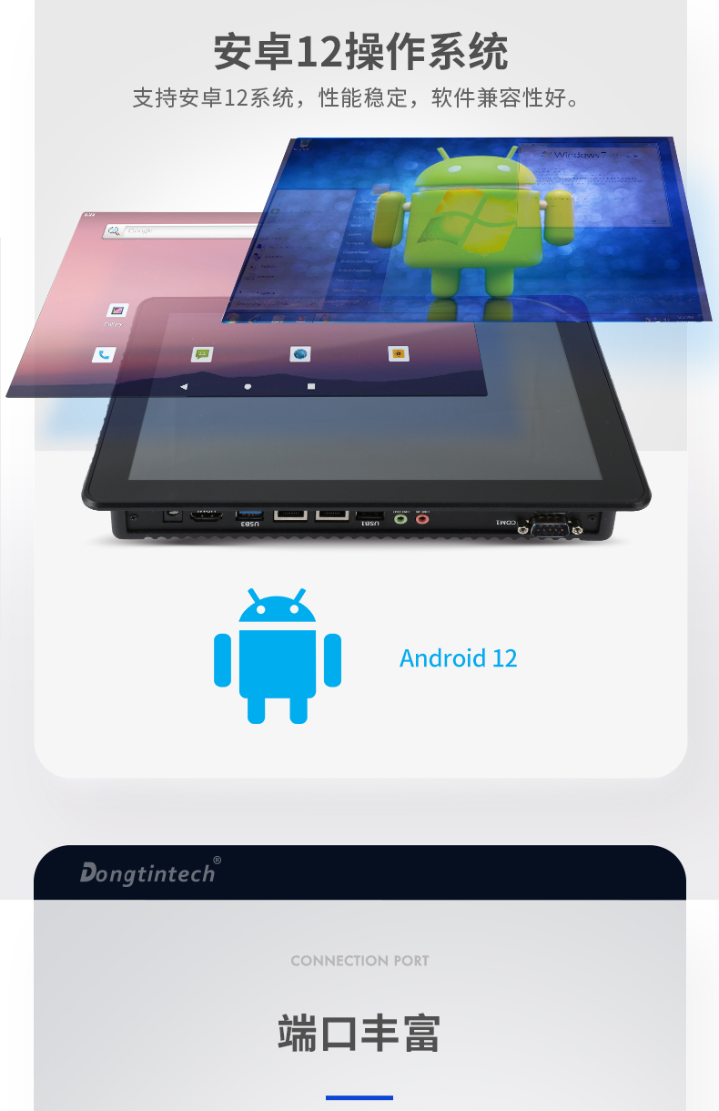 15.6英寸工業(yè)平板電腦,IP65防摔,數(shù)控自動化設(shè)備主機方案,DTP-1569-RK3568.jpg 15.6英寸工業(yè)平板電腦,IP65防摔,數(shù)控自動化設(shè)備主機方案,DTP-1569-RK3568.jpg