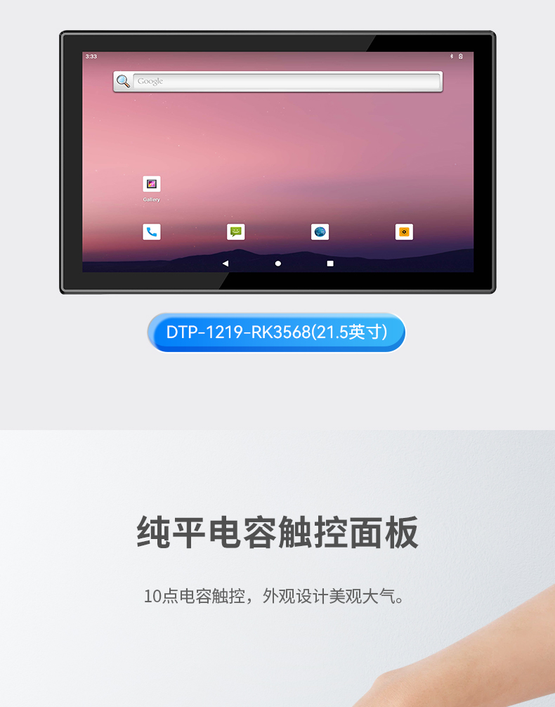 15.6英寸工業(yè)平板電腦,IP65防摔,數(shù)控自動化設(shè)備主機方案,DTP-1569-RK3568.jpg 15.6英寸工業(yè)平板電腦,IP65防摔,數(shù)控自動化設(shè)備主機方案,DTP-1569-RK3568.jpg