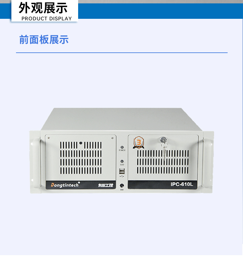 國產(chǎn)化騰銳D3000工控機(jī),信創(chuàng)工控電腦,DT-610L-BD3KMC.jpg