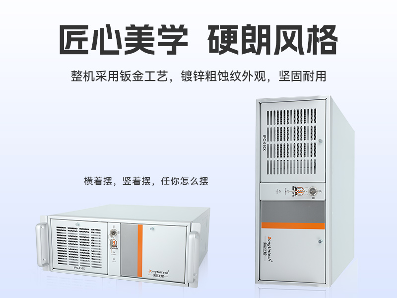 酷睿11代高性能工控機(jī),10USB口工控主機(jī)電腦,DT-610X-BQ470MA