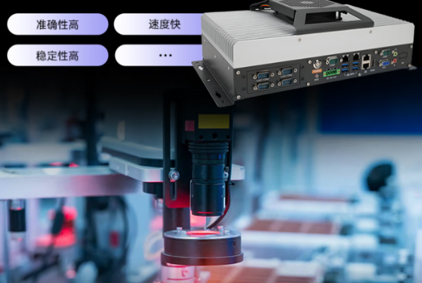 東田嵌入式工控機應(yīng)用場景.png 東田嵌入式工控機應(yīng)用場景.png