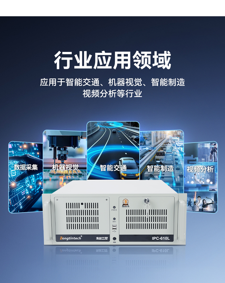 國產(chǎn)工控機(jī),海光CPU工控主機(jī),國內(nèi)電腦廠家,DT-610L-B3490MB.jpg