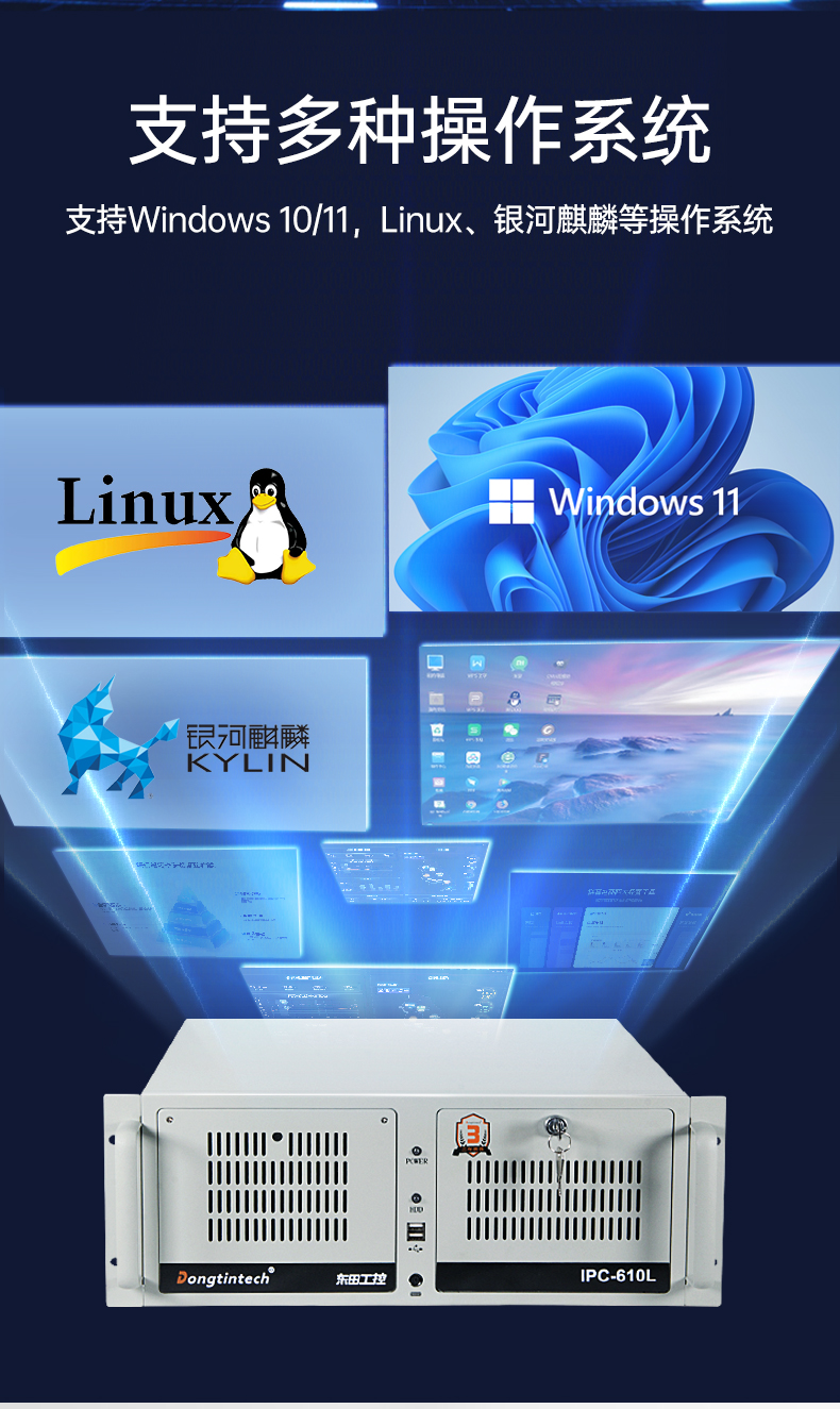 國產(chǎn)工控機(jī),海光CPU工控主機(jī),國內(nèi)電腦廠家,DT-610L-B3490MB.jpg
