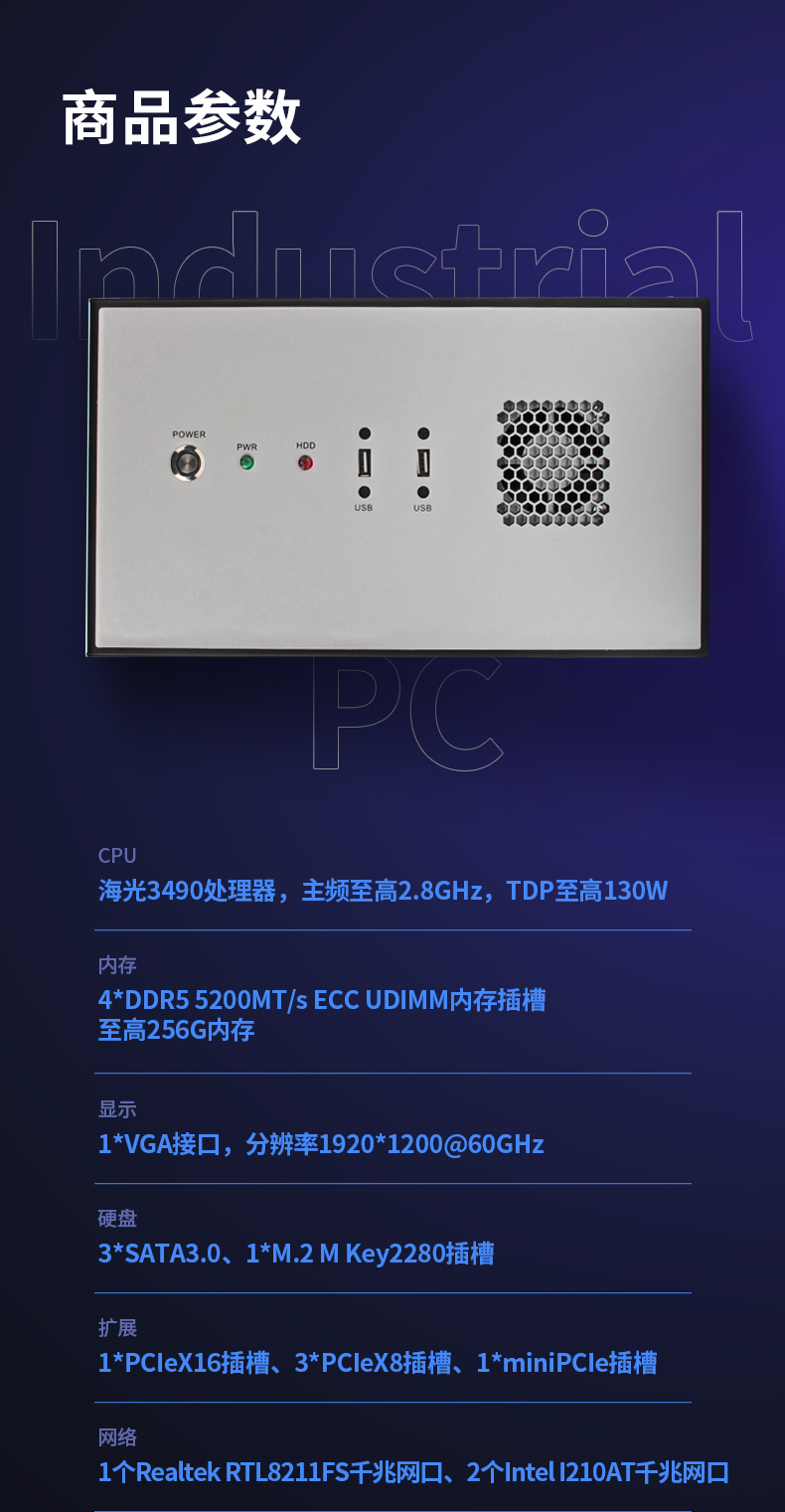 海光CPU壁掛服務(wù)器,16核32線程高性能工控主機(jī),DT-5307-B3490MB.jpg 海光CPU壁掛服務(wù)器,16核32線程高性能工控主機(jī),DT-5307-B3490MB.jpg