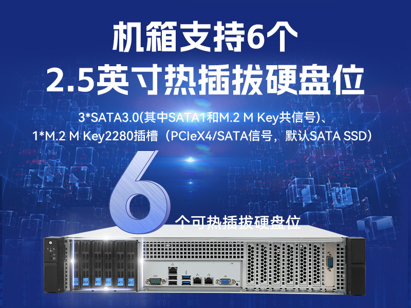 國產(chǎn)2U短款工控機,海光CPU高性能計算,支持雙硬盤熱插拔,DT-24306-B3490MB