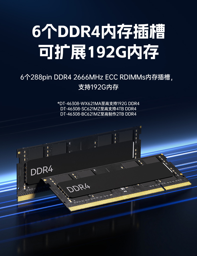 英特爾至強工控機,多PCIe擴展槽工業(yè)電腦,高性能計算主機,DT-46308-WX621MA.jpg 英特爾至強工控機,多PCIe擴展槽工業(yè)電腦,高性能計算主機,DT-46308-WX621MA.jpg