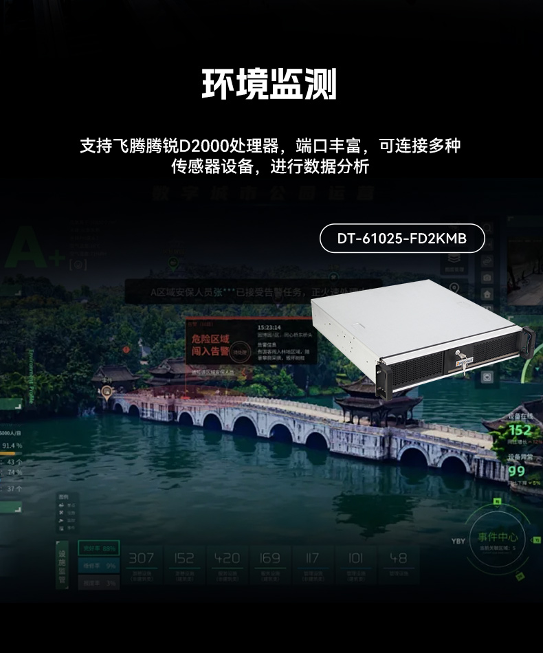 麒麟系統(tǒng)海光工控機,國產(chǎn)化軟硬件工控主機,政務辦公加密通信優(yōu)選,DT-61025-D3350MA.jpg 麒麟系統(tǒng)海光工控機,國產(chǎn)化軟硬件工控主機,政務辦公加密通信優(yōu)選,DT-61025-D3350MA.jpg