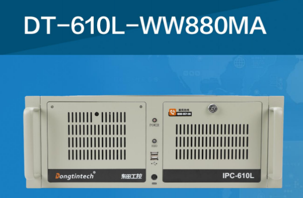 東田4U工控機.png 東田4U工控機.png