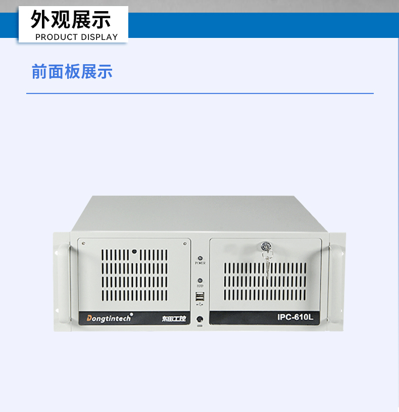 東田4U國產(chǎn)化工控機(jī),兆芯KX-7000系列CPU,原生支持麒麟/UOS系統(tǒng),DT-610L-MKX7KMB.jpg