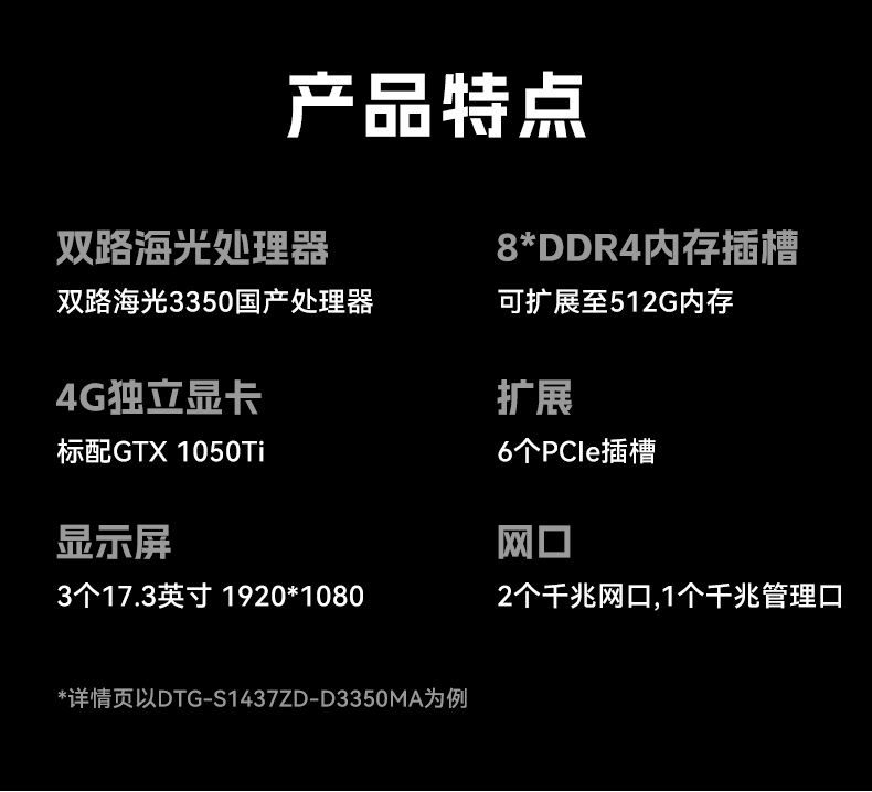 海光CPU加固便攜機(jī),三屏異顯移動(dòng)工作站,支持國(guó)產(chǎn)麒麟U(xiǎn)OS系統(tǒng),DTG-S1437ZD-B3490MB.jpg 海光CPU加固便攜機(jī),三屏異顯移動(dòng)工作站,支持國(guó)產(chǎn)麒麟U(xiǎn)OS系統(tǒng),DTG-S1437ZD-B3490MB.jpg