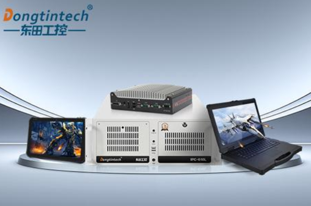 東田工控機(jī).png 東田工控機(jī).png