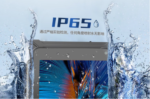 東田三防平板電腦防護等級.png 東田三防平板電腦防護等級.png