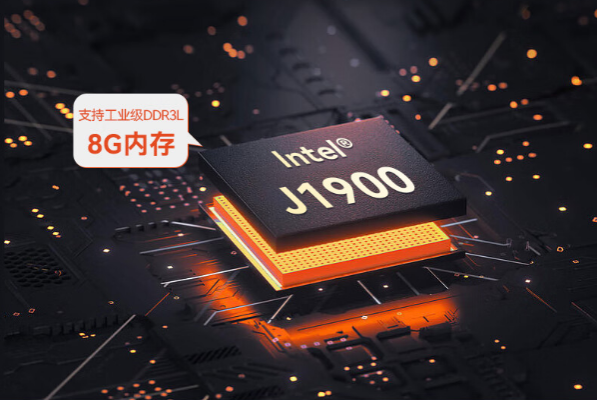 嵌入式工控機處理器.png 嵌入式工控機處理器.png